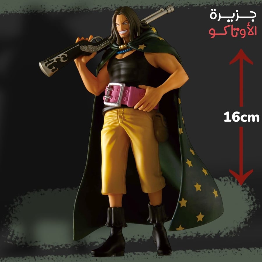 مجسم ياسوب - أصلي من BANPRESTO
