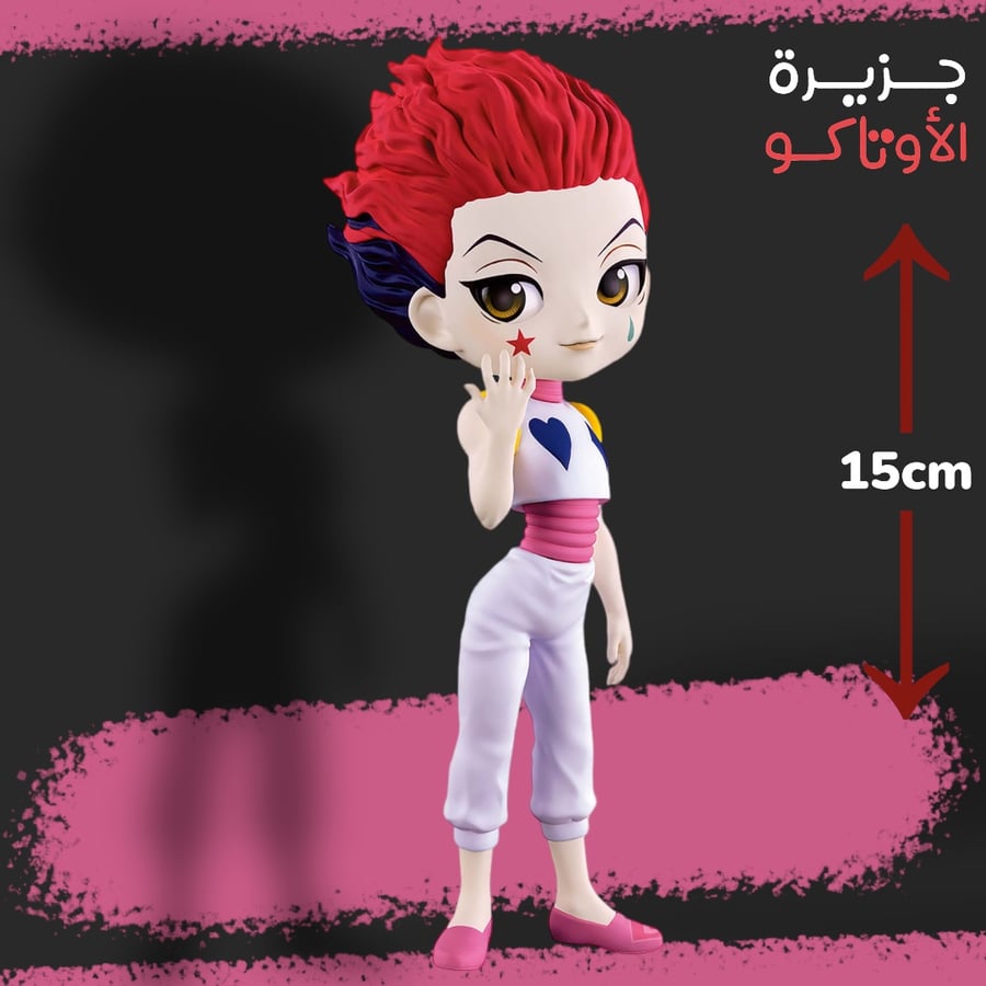 مجسم هيسوكا - أصلي من BANPRESTO