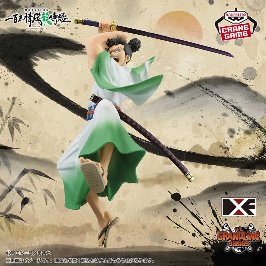 مجسم ريوما - أصلي من BANPRESTO