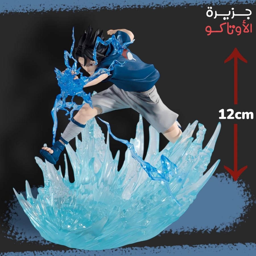 مجسم ساسكي - أصلي من BANPRESTO