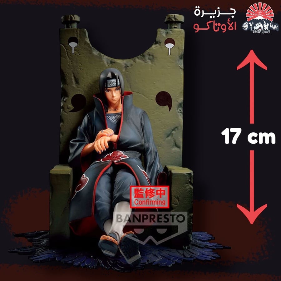مجسم ايتاتشي - أصلي من BANPRESTO