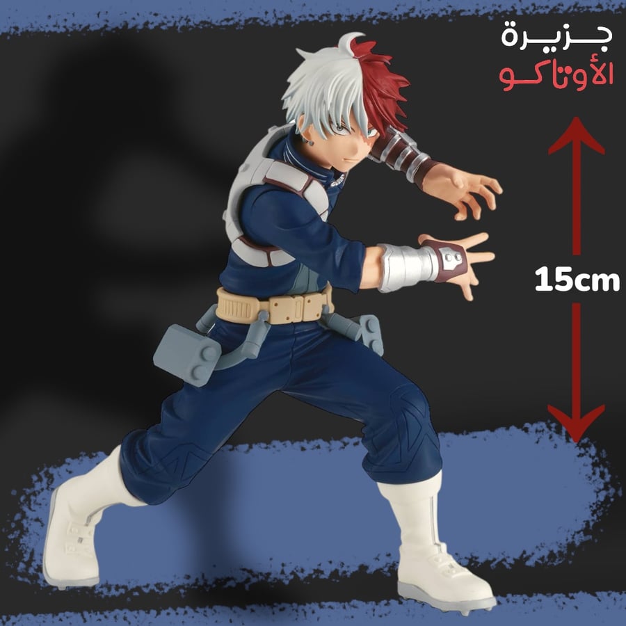 مجسم تودوروكي - أصلي من BANPRESTO