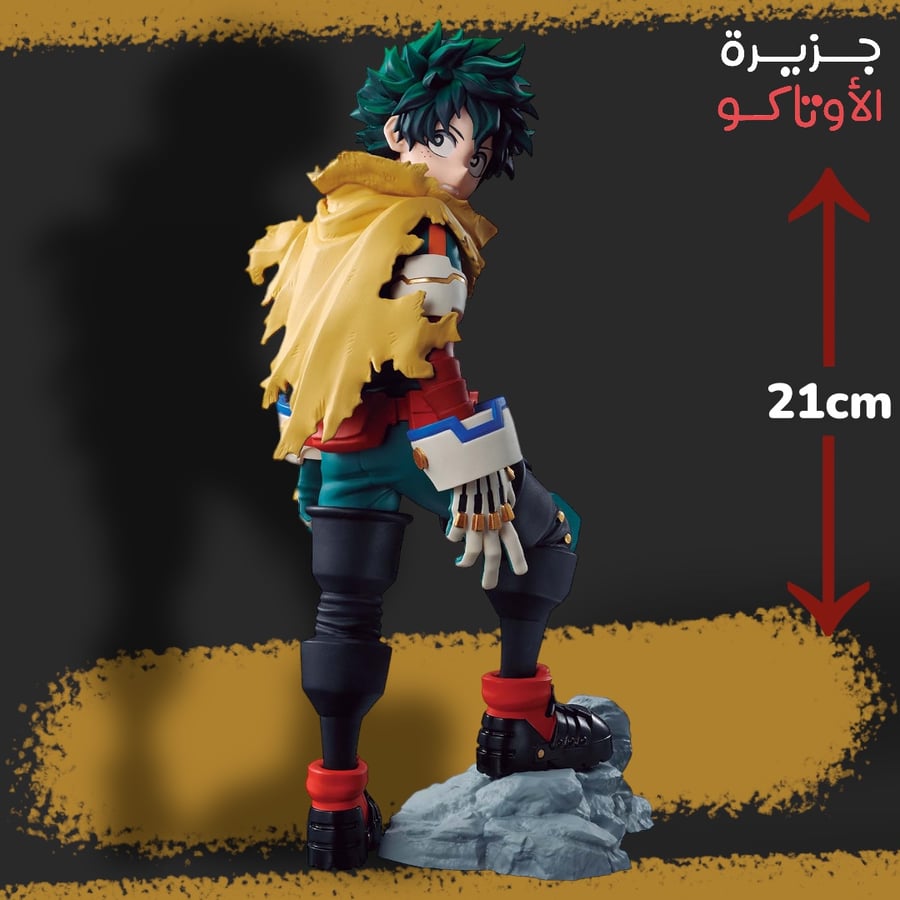 مجسم ميدوريا - أصلي من BANPRESTO