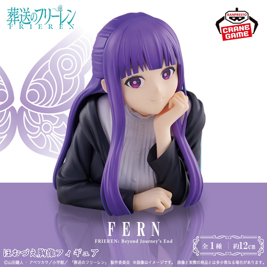 مجسم فيرن - أصلي من BANPRESTO