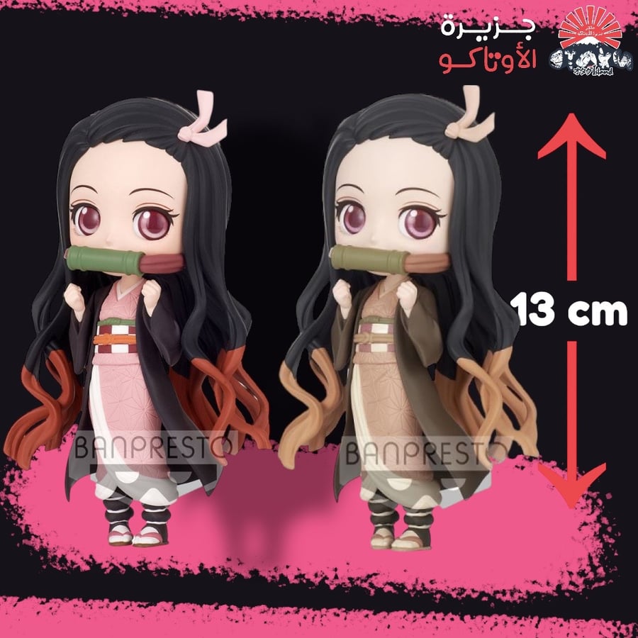 مجسم نيزوكو - أصلي من BANPRESTO