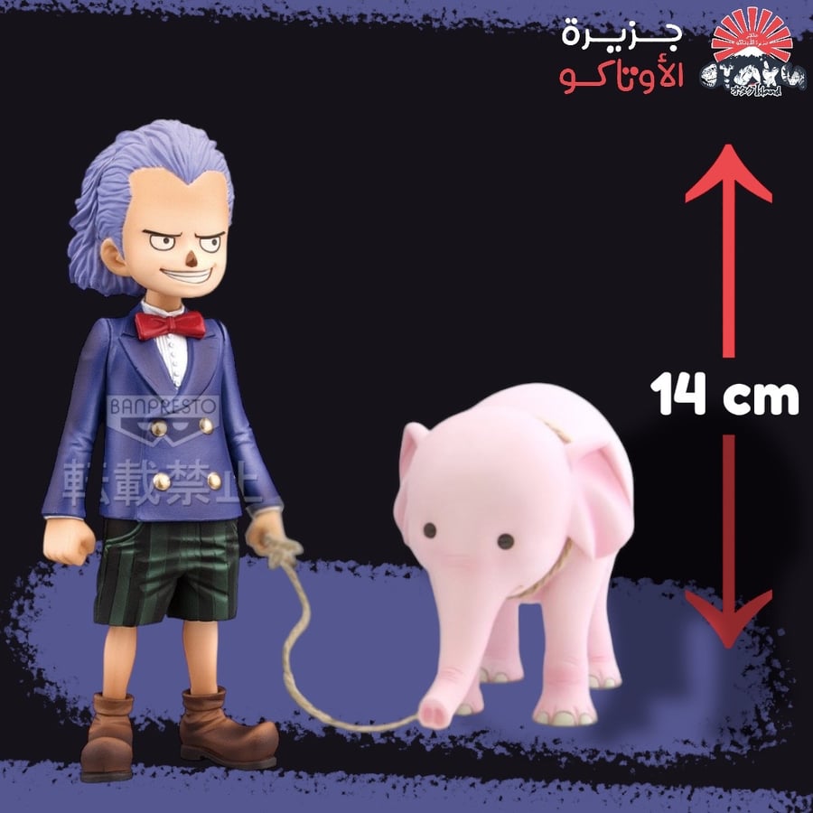 مجسم سباندام - أصلي من BANPRESTO