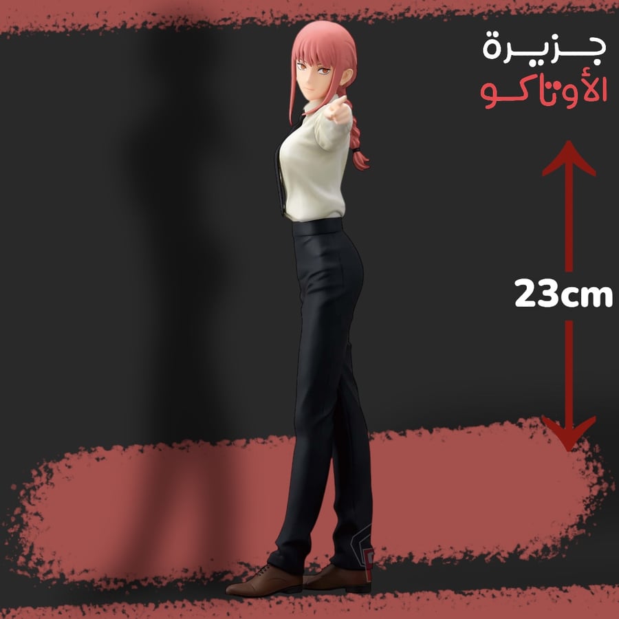 مجسم ماكيما - أصلي من BANPRESTO