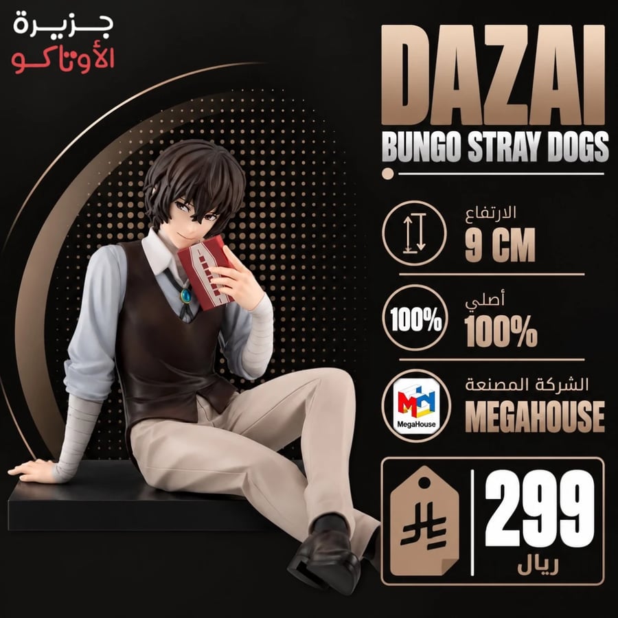 مجسم دازاي G.E.M - أصلي من Megahouse