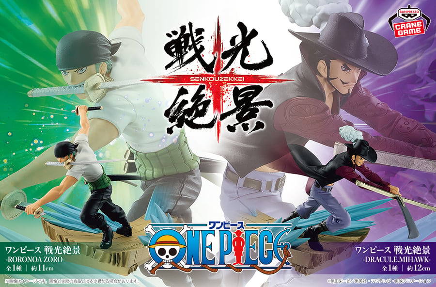 مجسم ميهوك - أصلي من BANPRESTO