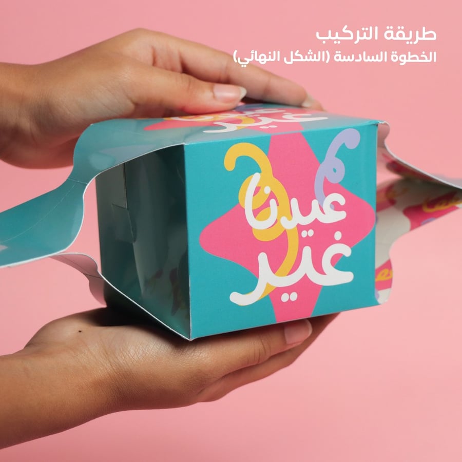 بوكس حلاوة