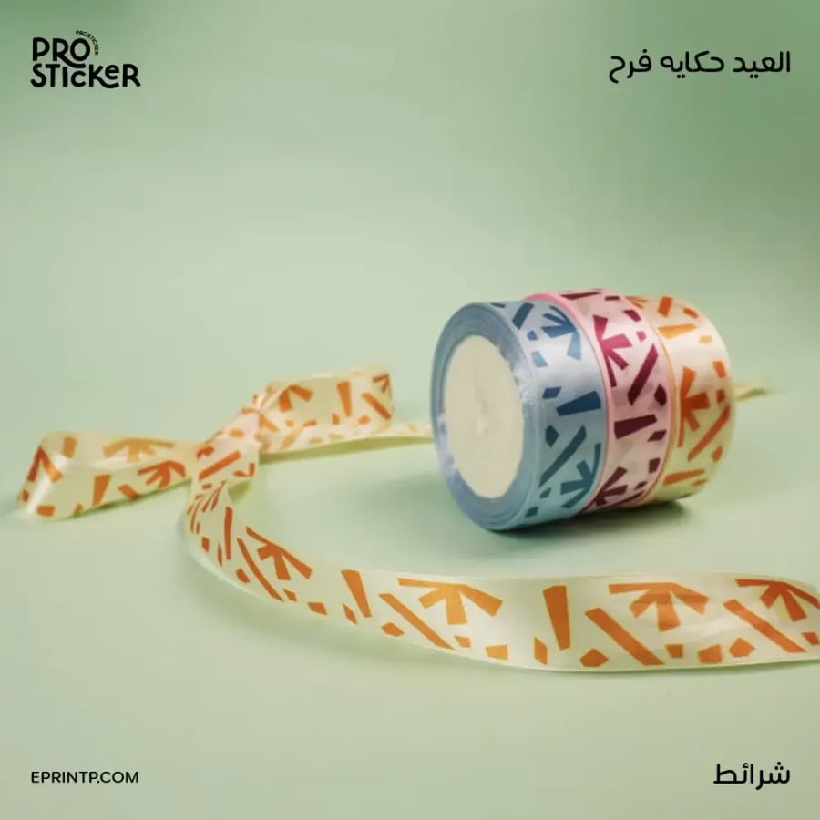شريط ستان بهوية العيد
