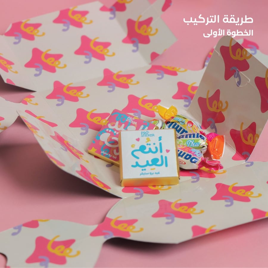 بوكس حلاوة