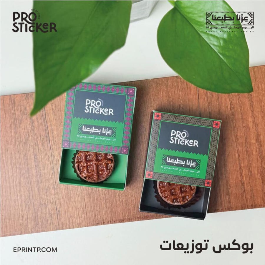 بوكس توزيعات بهوية اليوم الوطني