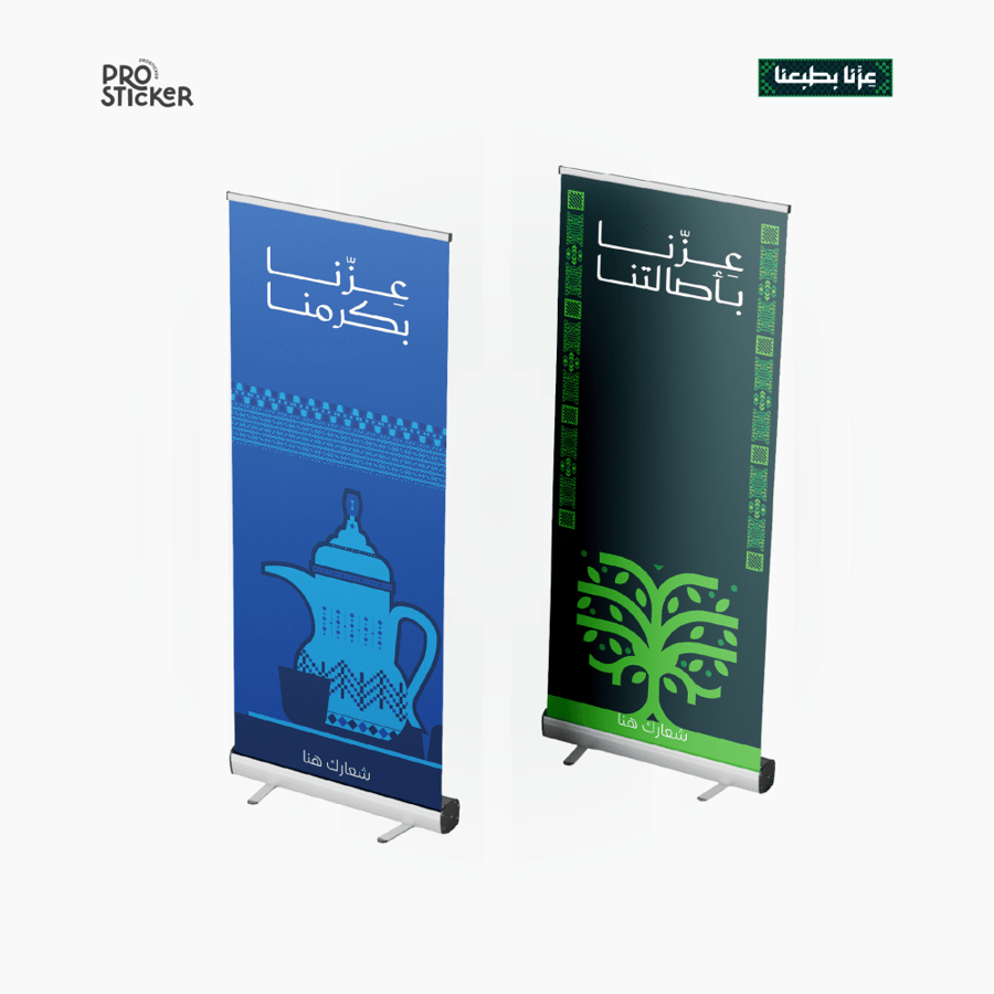 National Day roll-up, our pride by nature - ROLL UP