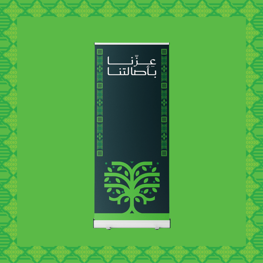 National Day roll-up, our pride by nature - ROLL UP