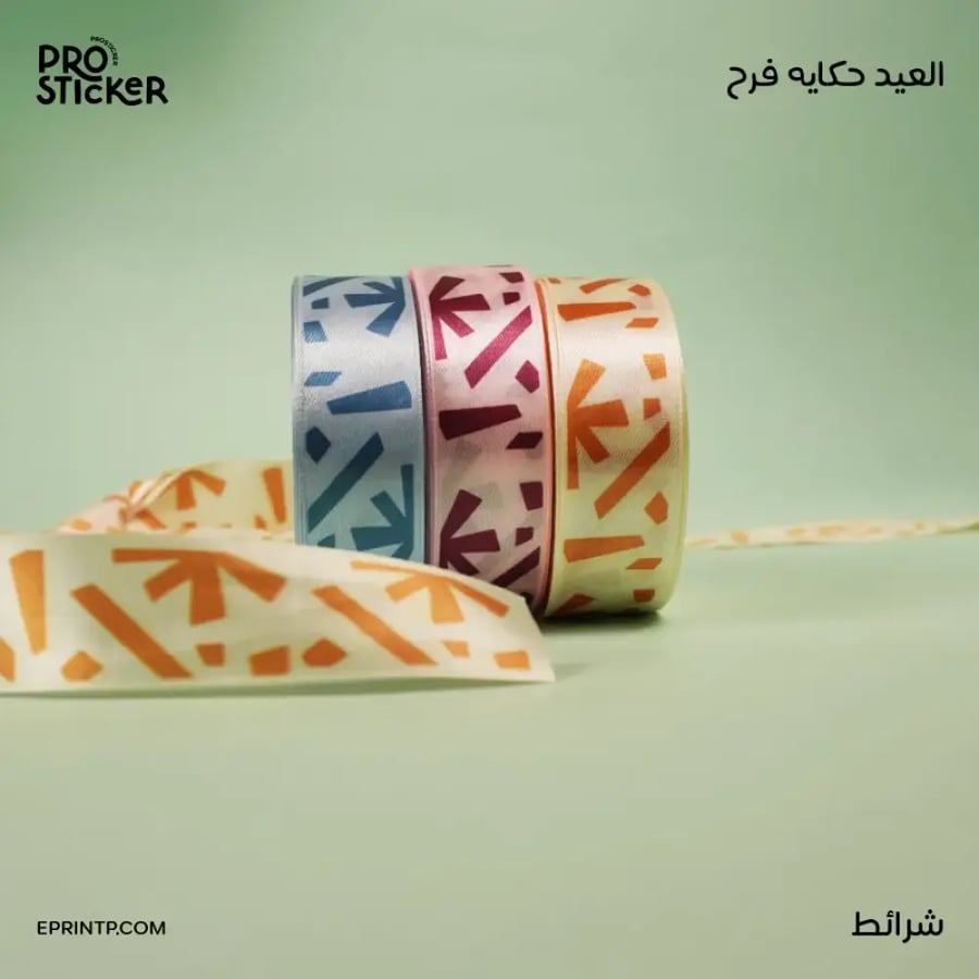 شريط ستان بهوية العيد