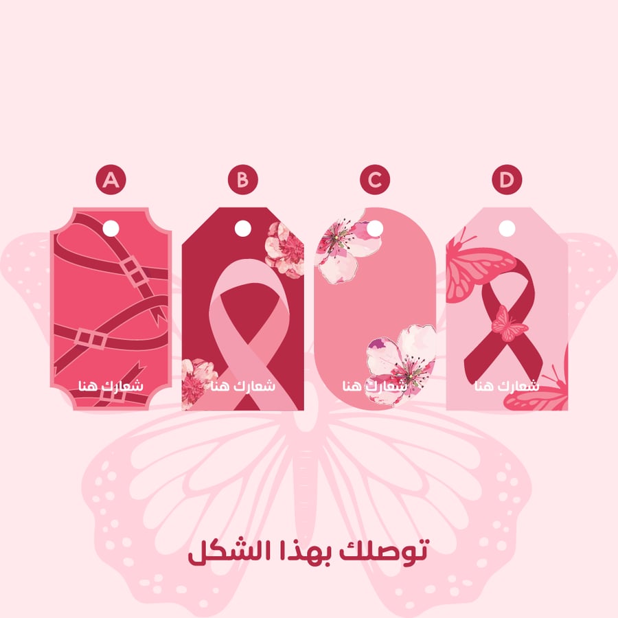 تاق هدايا وردة اكتوبر