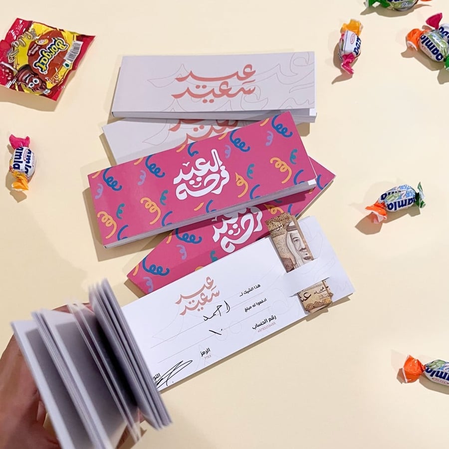 دفتر شيكات العيدية