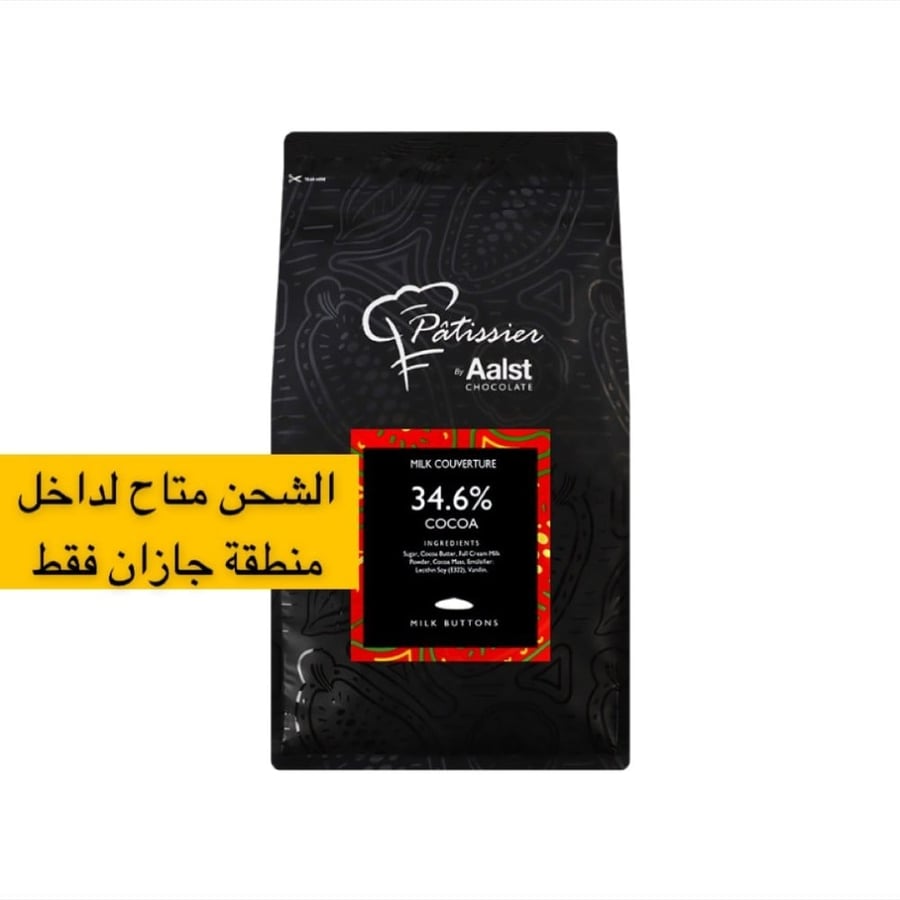 شوكلاته الست بالحليب 2.5 كيلو