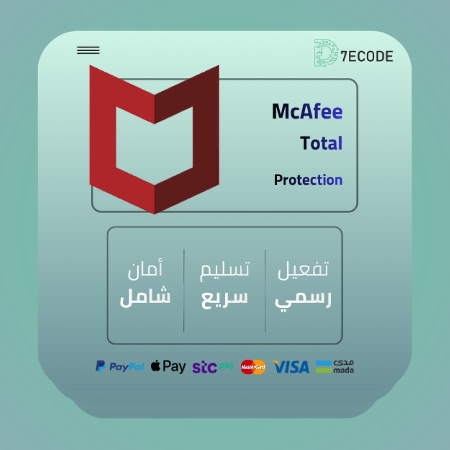 McAfee Total Protection حماية متعددة الأجهزة من جميع التهديدات
