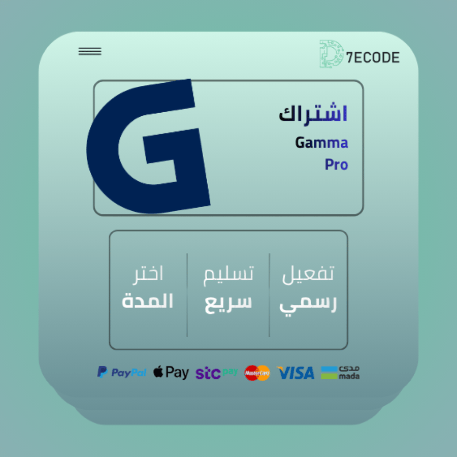 اشتراك Gamma Pro لإنشاء العروض التقديمية