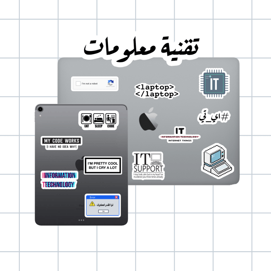 مجموعة تقنية المعلومات