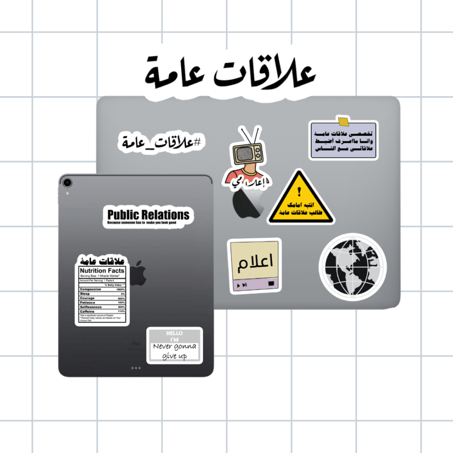 مجموعة العلاقات العامة