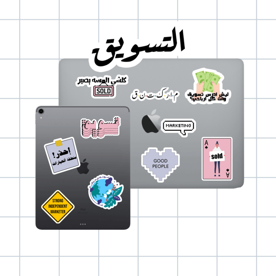 مجموعة التسويق