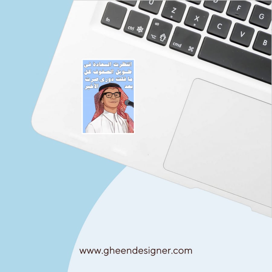 رابح صقر