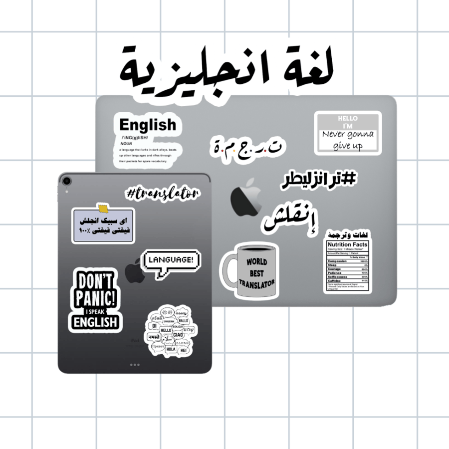 مجموعة المترجمات