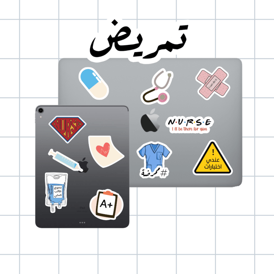 مجموعة التمريض