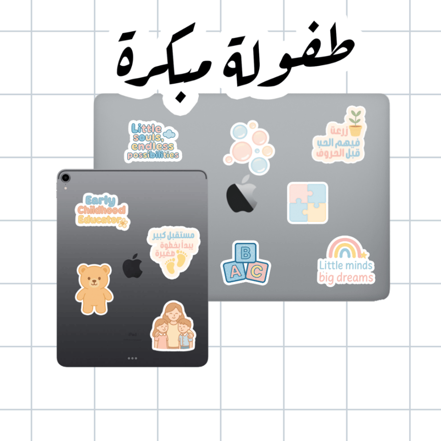 مجموعة الطفولة المبكرة