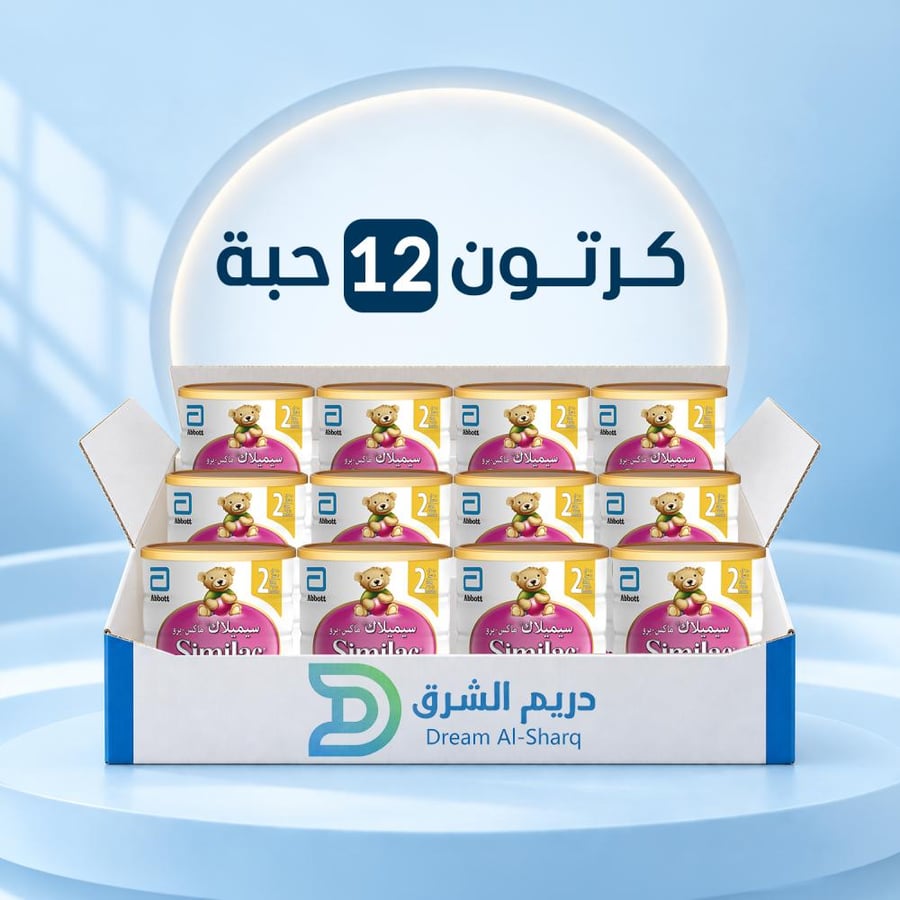 سيميلاك ماكس برو حليب أطفال رقم 2 - 820 جم - كرتون 12 حبة