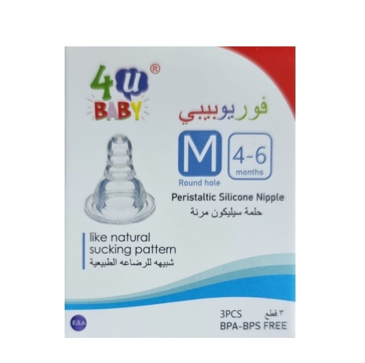 4U Baby Flexible Silicone Nipple - Includes 3 Medium Nipples (4-6 Months)