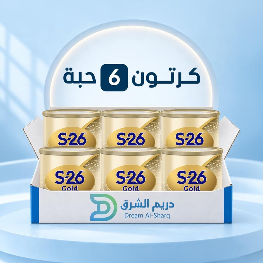 اس 26 جولد حليب أطفال 2 - 1800 جم - كرتون 6 حبة