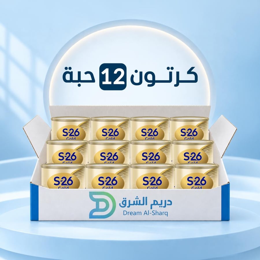 اس 26 جولد حليب اطفال 1 - 400 جم - كرتون 12 حبة