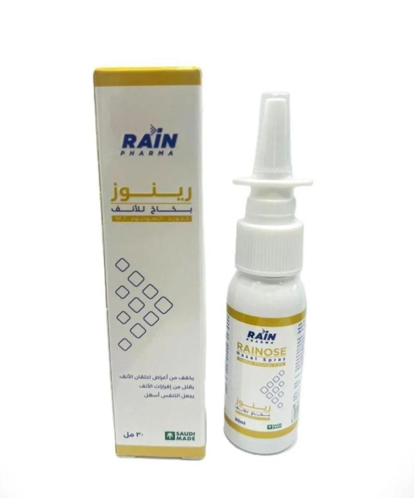 رينوز بخاخ للأنف 2.2% – 30 مل