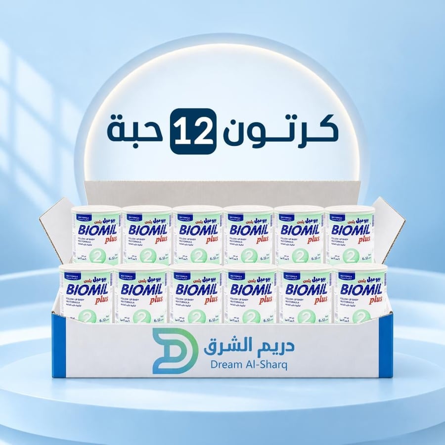 بيوميل بلس حليب أطفال رقم 2 - 400 جم - كرتون 12 حبه