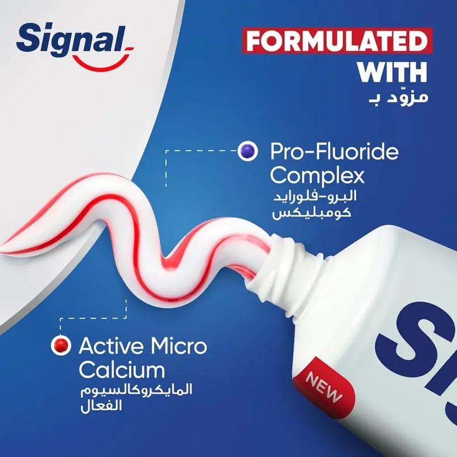 سيجنال معجون أسنان مكافح التسوس - 75 مل