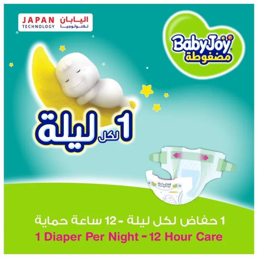 بيبي جوي حفائض مضغوطة مقاس 5 - 80 حفاضة