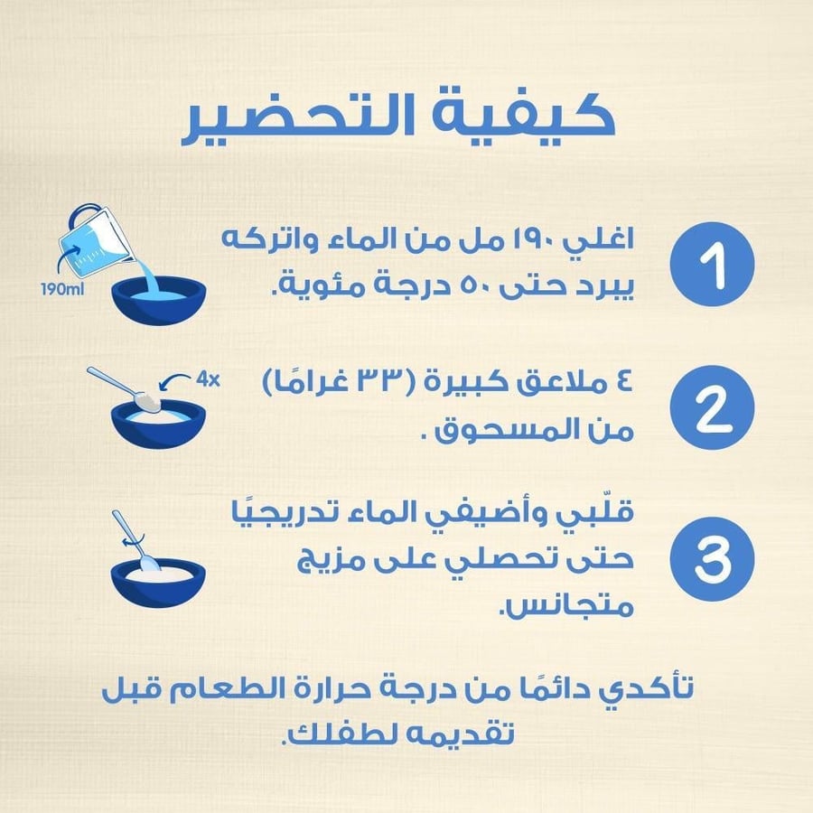 حبوب الأطفال مع حليب الماعز مع الأرز 200 جرام