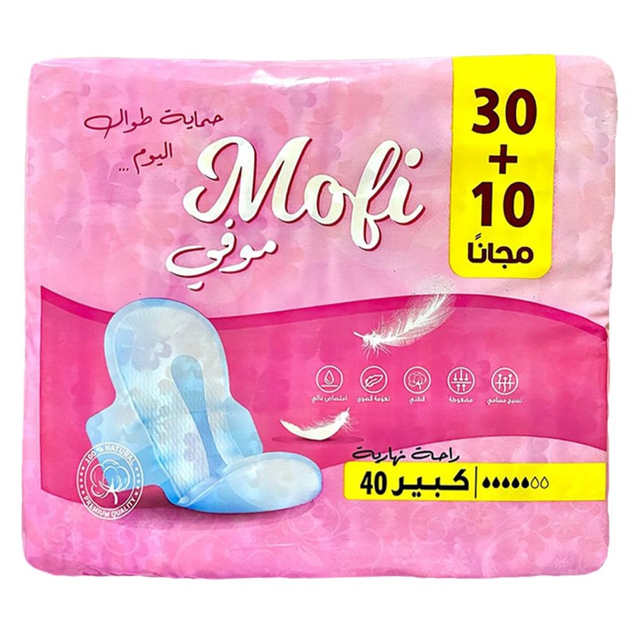 موفي فوط صحية ماكسي راحة نهارية بالأجنحة - 40 فوطة