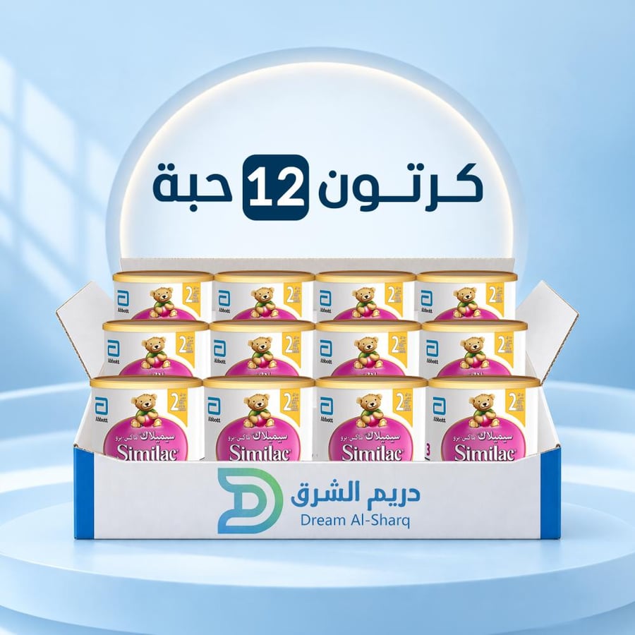 سيميلاك حليب أطفال ماكس برو (2) - 360 جم - كرتون 12 حبة
