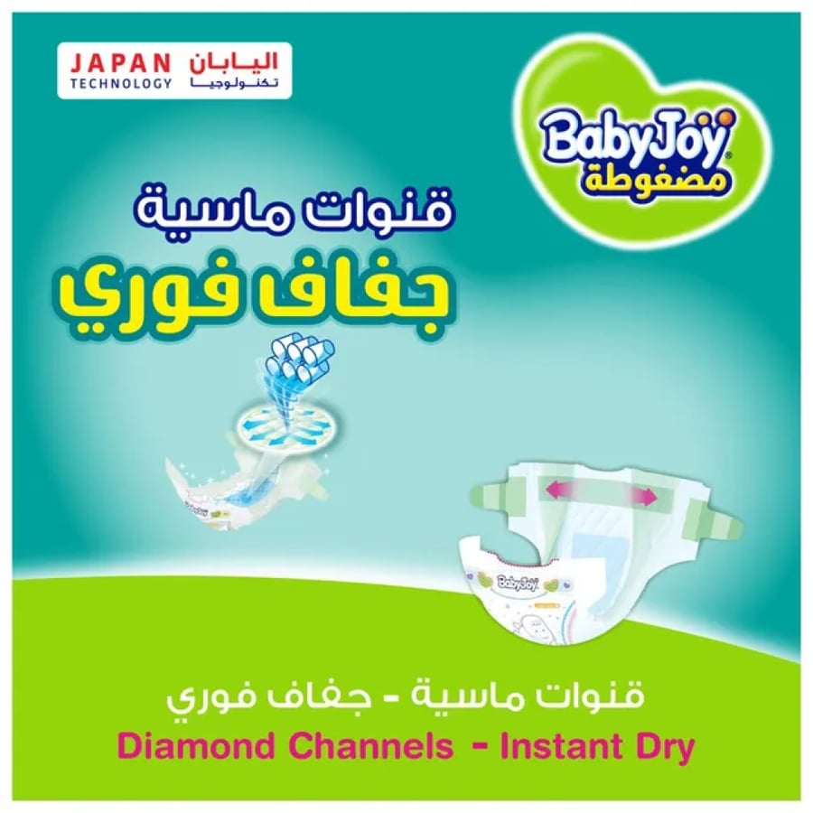 بيبي جوي حفائض مضغوطة مقاس 4 - 96 حفاضة