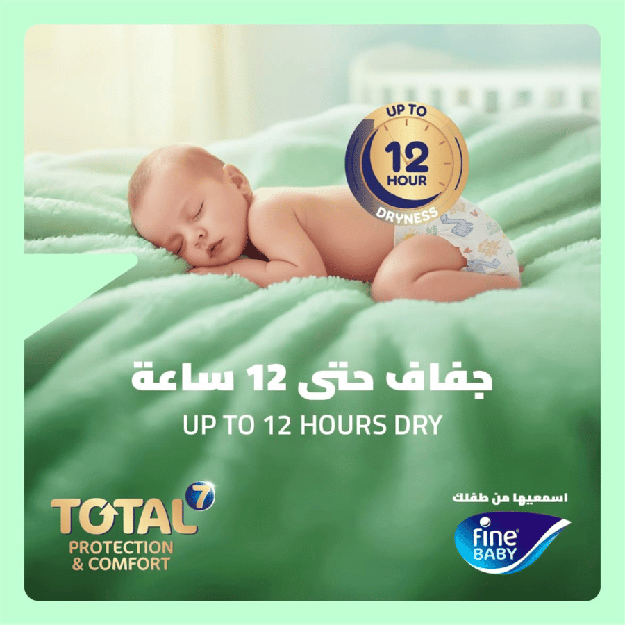 فاين بيبي حفائض أطفال مقاس 5 - 80 حفاضة