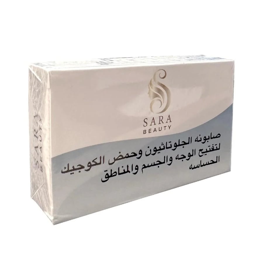 سارا بيوتي صابونة الجلوتاثيون وحمض الكوجيك لتفتيح البشرة والمنطقة الحساسة - 150 جم