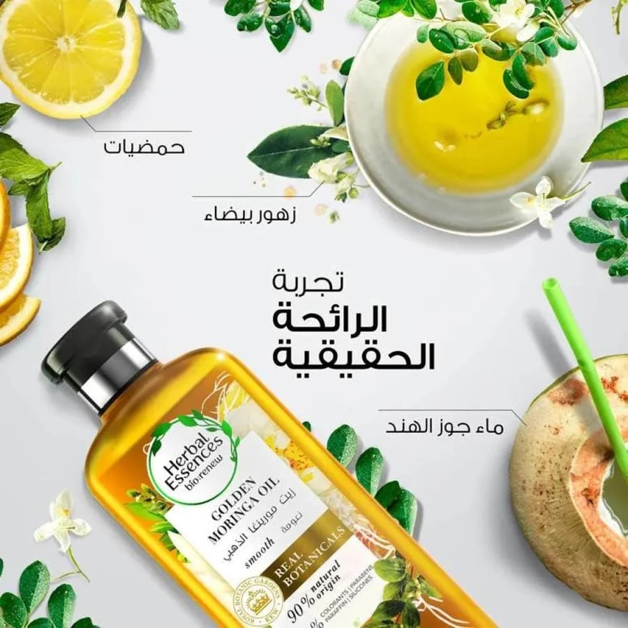 هيربل اسينس شامبو لتنعيم الشعر بزيت المورينغا الذهبي - 400 مل