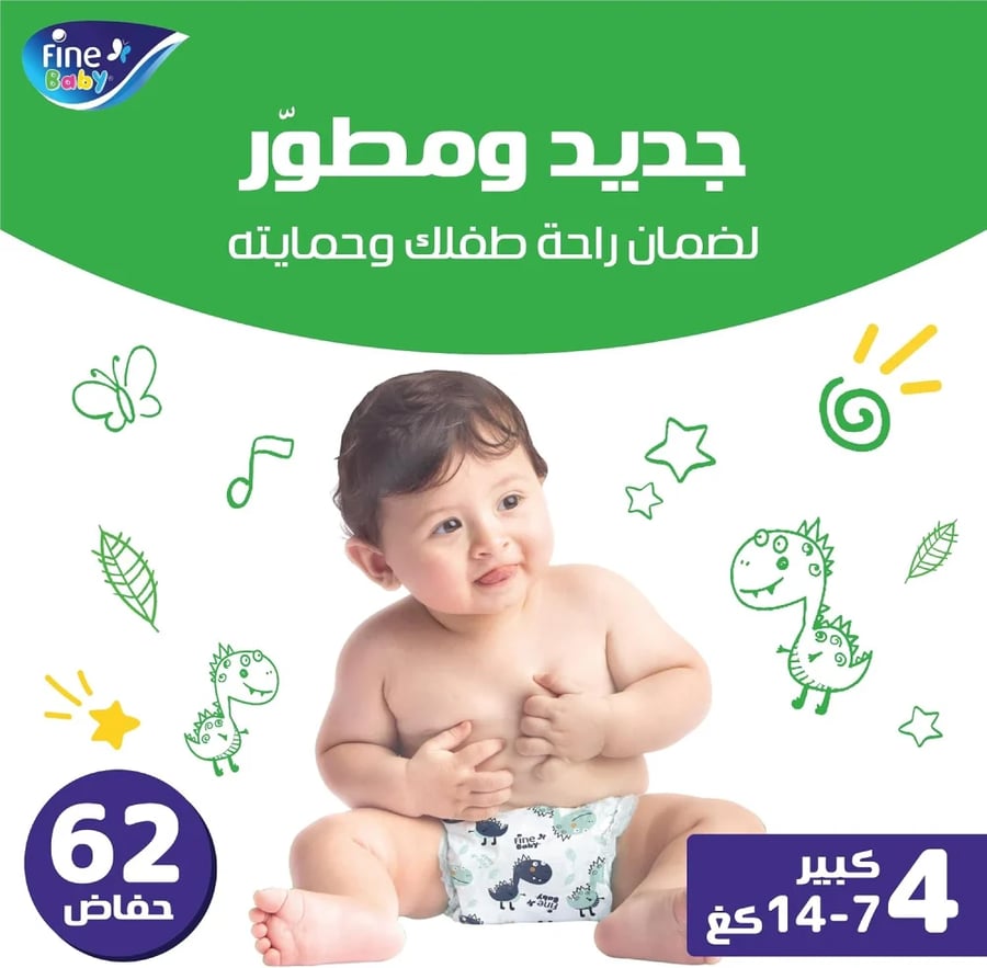 Fine Baby Size No. (4) Green Mega 62 Pieces