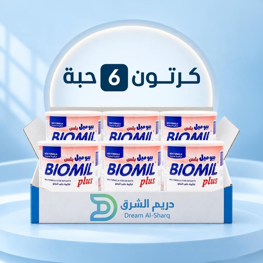 بيوميل بلس حليب أطفال رقم 1 - 800 جم - كرتون 6 حبة
