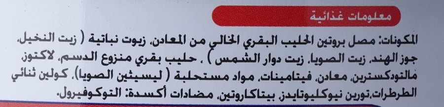 رونالاك حليب أطفال رقم 1 - 1700 جم